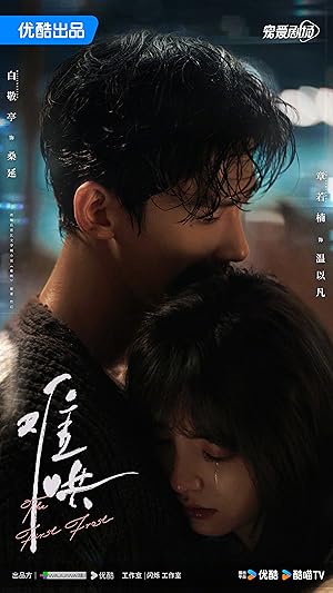 فيلم The First Frost 2025 مترجم