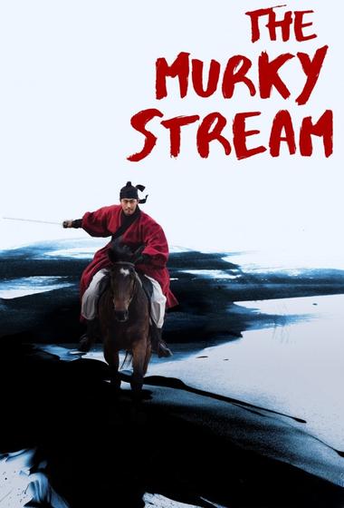 مسلسل The Murky Stream 2025 مترجم
