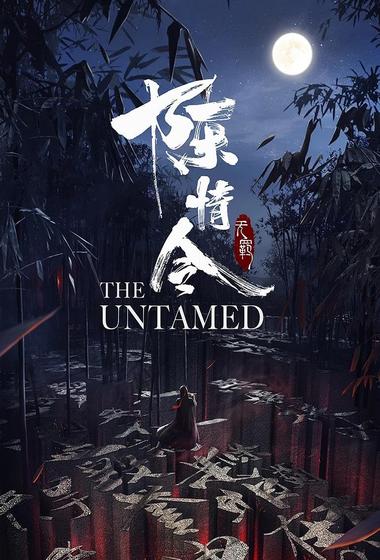 مسلسل The Untamed مترجم (2019)