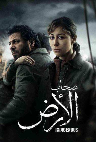 مسلسل اصحاب الارض 2026 مترجم - باهي فيلم