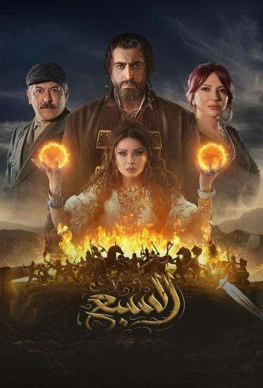 مسلسل السبع 2025 مترجم - باهي فيلم