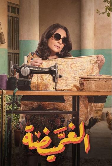 مسلسل الغميضة 2026 مترجم - باهي فيلم