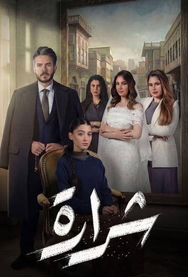 مسلسل شرارة 2026 مترجم - باهي فيلم