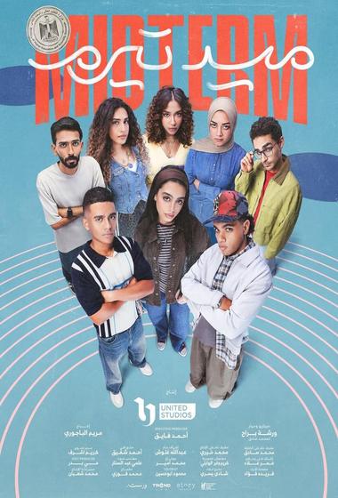 مسلسل ميدتيرم 2025 مترجم - باهي فيلم